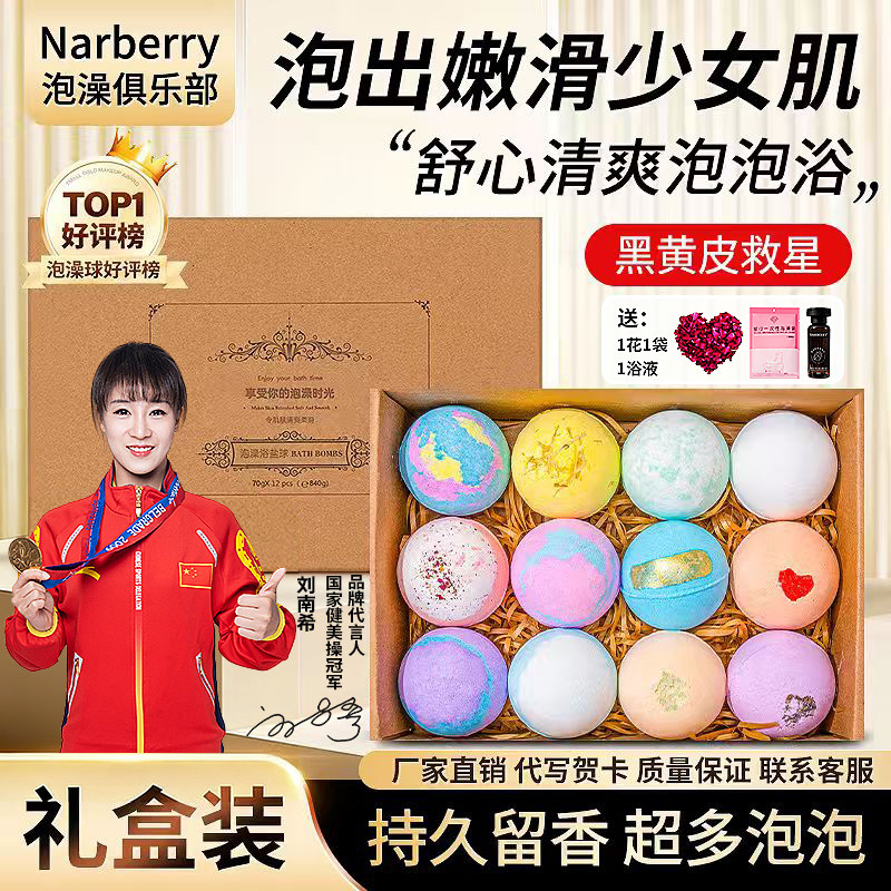 Narberry泡澡球泡泡浴球浴缸洗澡球儿童宝宝沐浴球浴花洗澡浴盐球