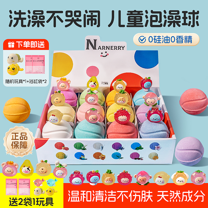 【李佳琪推薦】兒童泡澡球超多泡