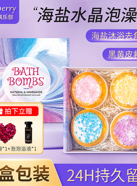 Narberry泡澡球起泡浴花球洗澡球入浴剂沐浴球泡泡浴泡澡精油球