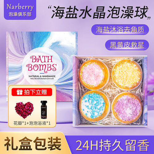 【山姆&央妈力荐】泡澡球热卖20w