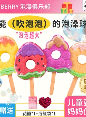 Narberry泡澡球儿童泡泡浴棒超大泡泡浴缸精油浴球宝宝香氛沐浴球