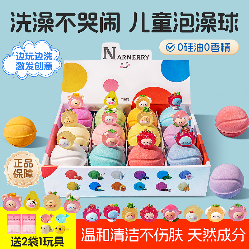 【李佳琪推荐】儿童泡澡球超多泡