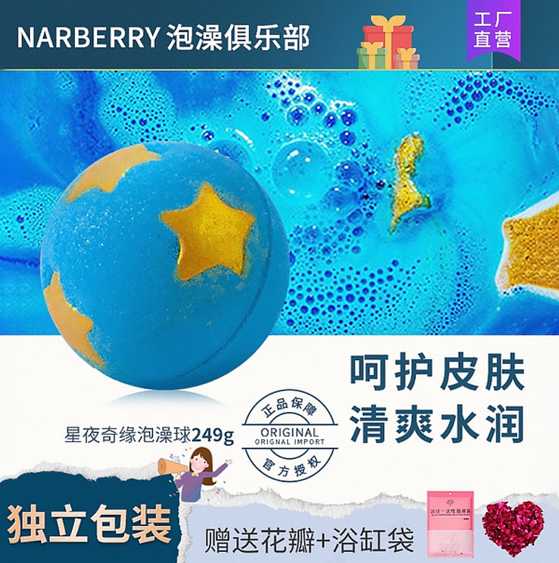 【旅行装】泡澡球超多泡泡浴