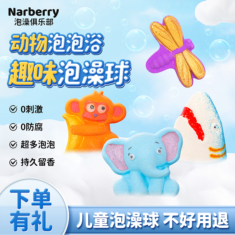 【99元7颗】儿童泡澡球超多泡泡
