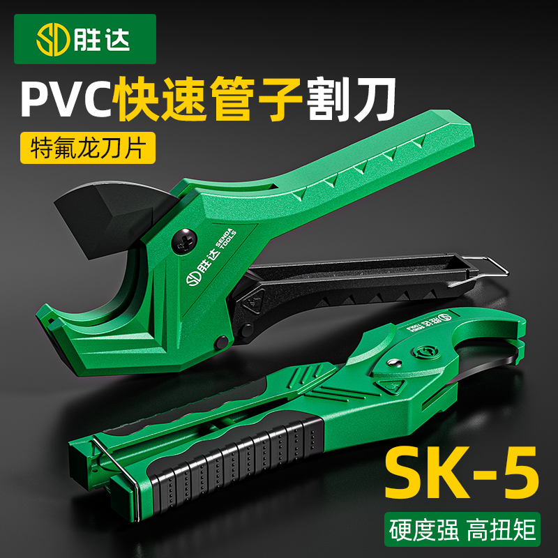 【全网热销】ppr管剪刀pvc专业剪