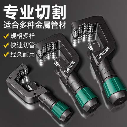 手动切管器铜管子割刀不锈钢管波纹管截管器旋转式铁管切割神器