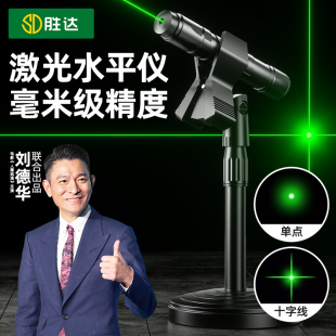 工程激光笔一字十字红外线直角定位水平仪高精度强光迷你打线仪器