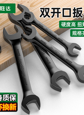 双头开口扳手呆叉口扳手1214号叉子固定插口扳子17x19小大号8工具