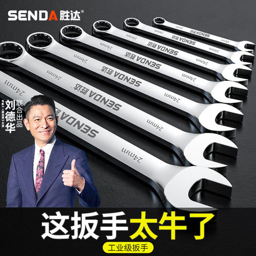 梅花开口两用扳手工具套装大全17加长13号24板子10mm14呆梅扳手