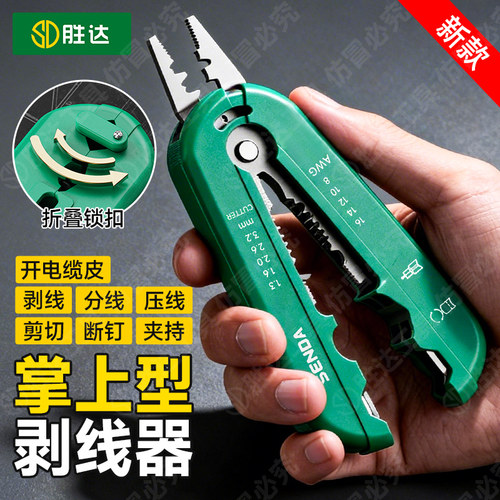 剥线钳电工专用新款多功能钳子压线剪线钳工业级电缆线剥皮器小型