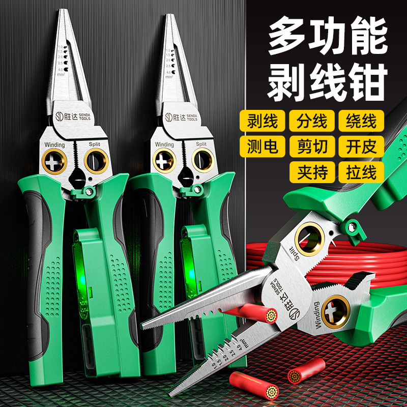 可测电不锈钢八合一电工剥线钳