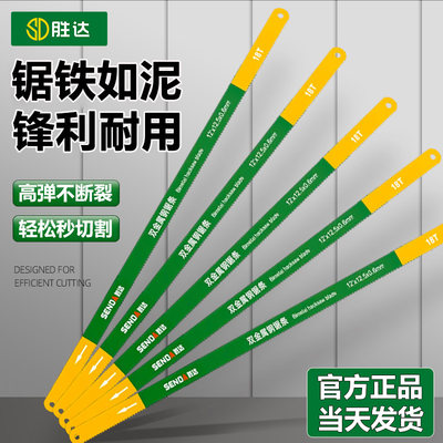 【全网热销】手工钢锯条高韧锋利