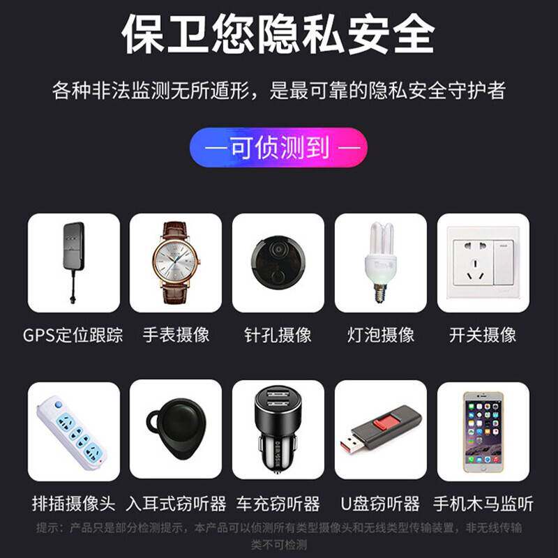 酒店防偷摄摄像头探测器红外线信号探测仪防GPS跟踪多功能探测器