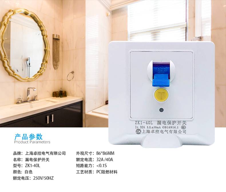 空调热水器漏保86型2P3P2匹3匹柜机空气开关32A40A漏电保护开关