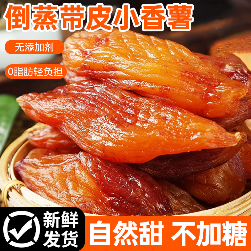 0脂肪丨0添加剂丨独立包装丨自然香甜