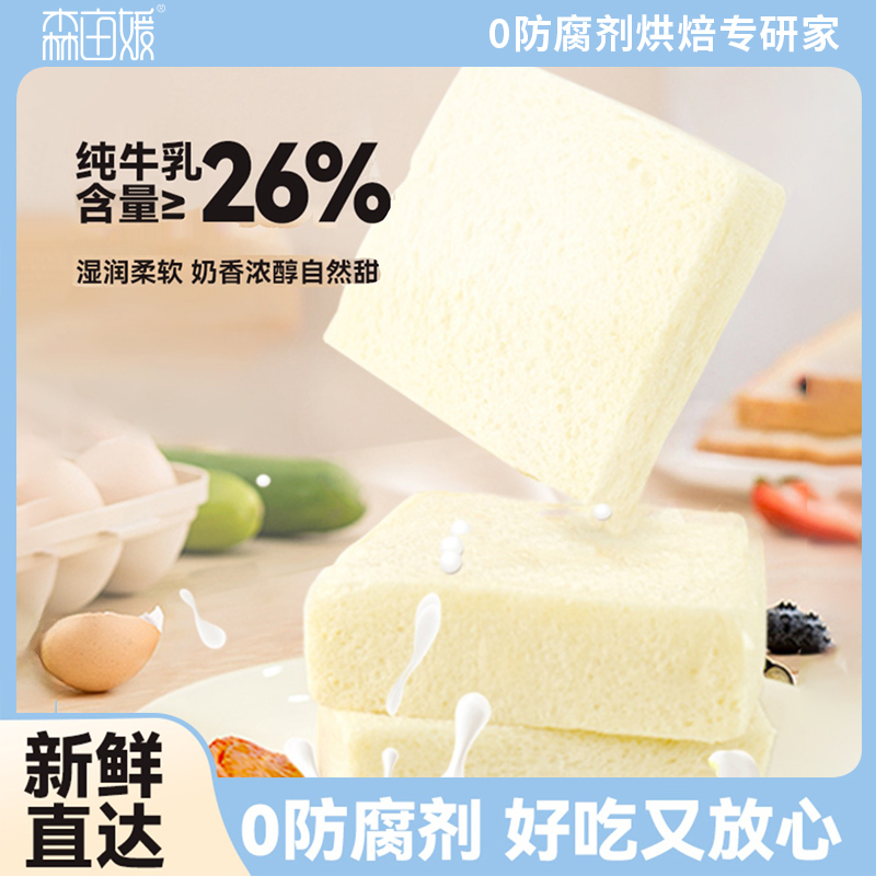 高蛋白无边吐司牛乳手撕面包