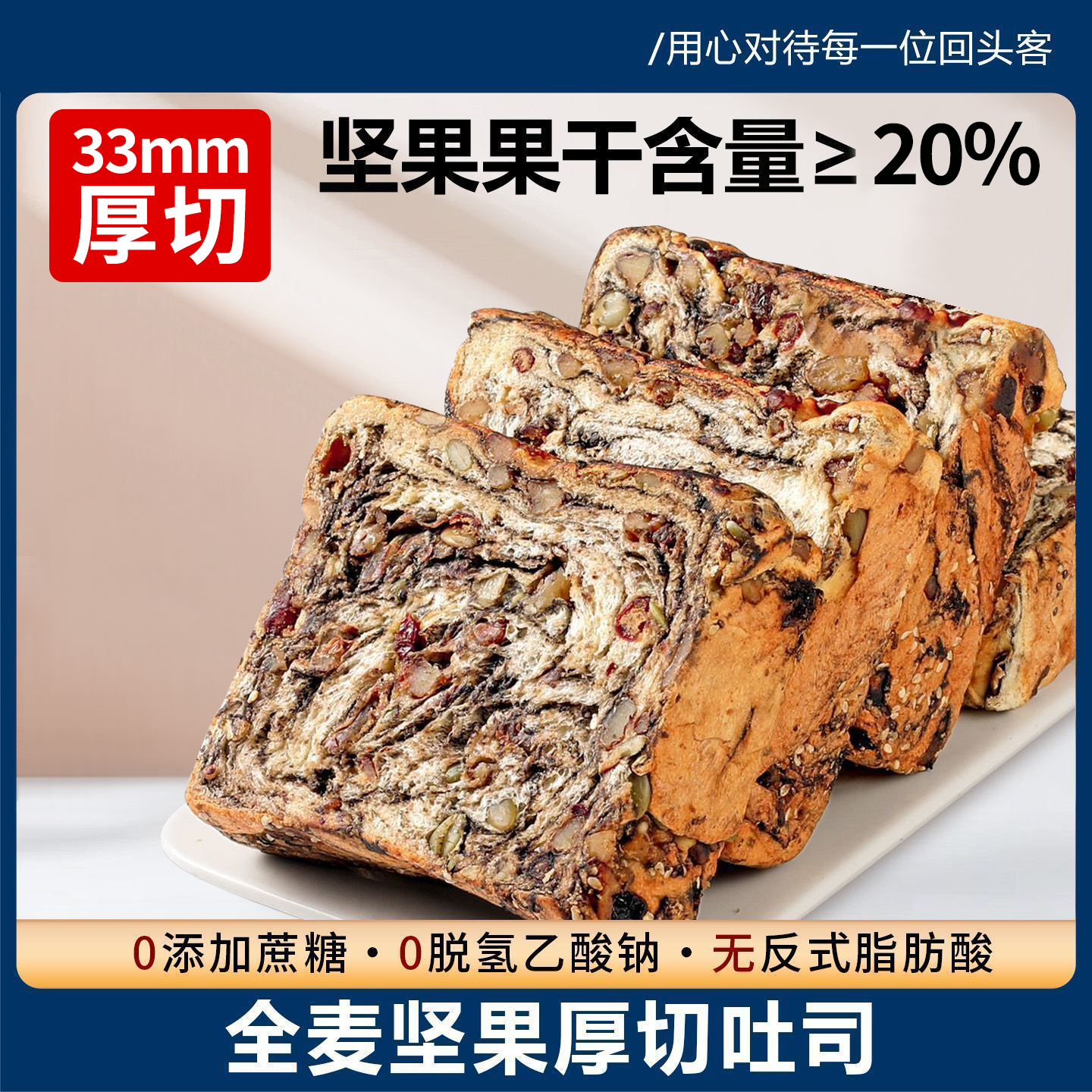 全麦坚果厚切吐司手撕面包饱腹代餐自律期速食早餐零食整箱无糖精