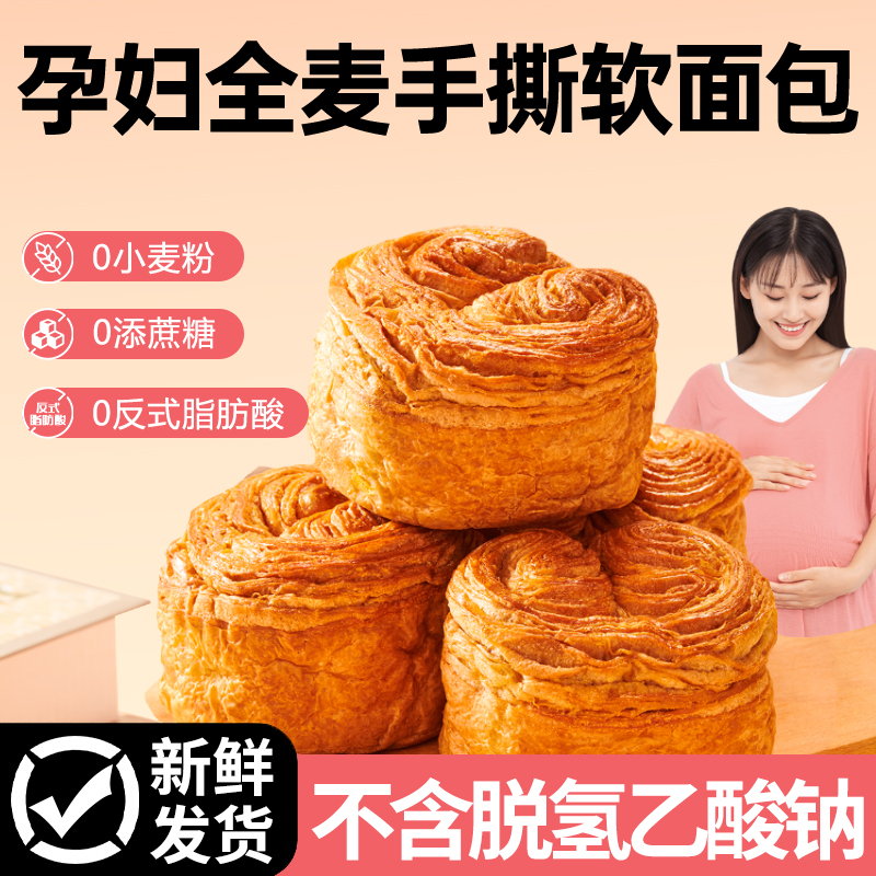 现货速发丨无添蔗糖丨0添小麦粉