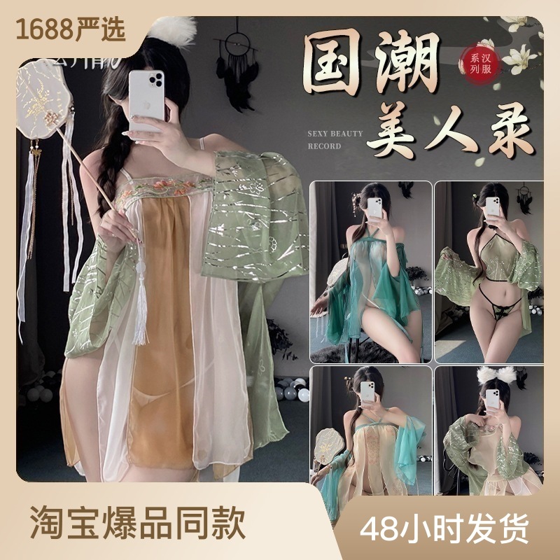 性感睡衣女汉服古代宫廷肚兜纯欲风火辣情趣制服大码透视睡裙qqny