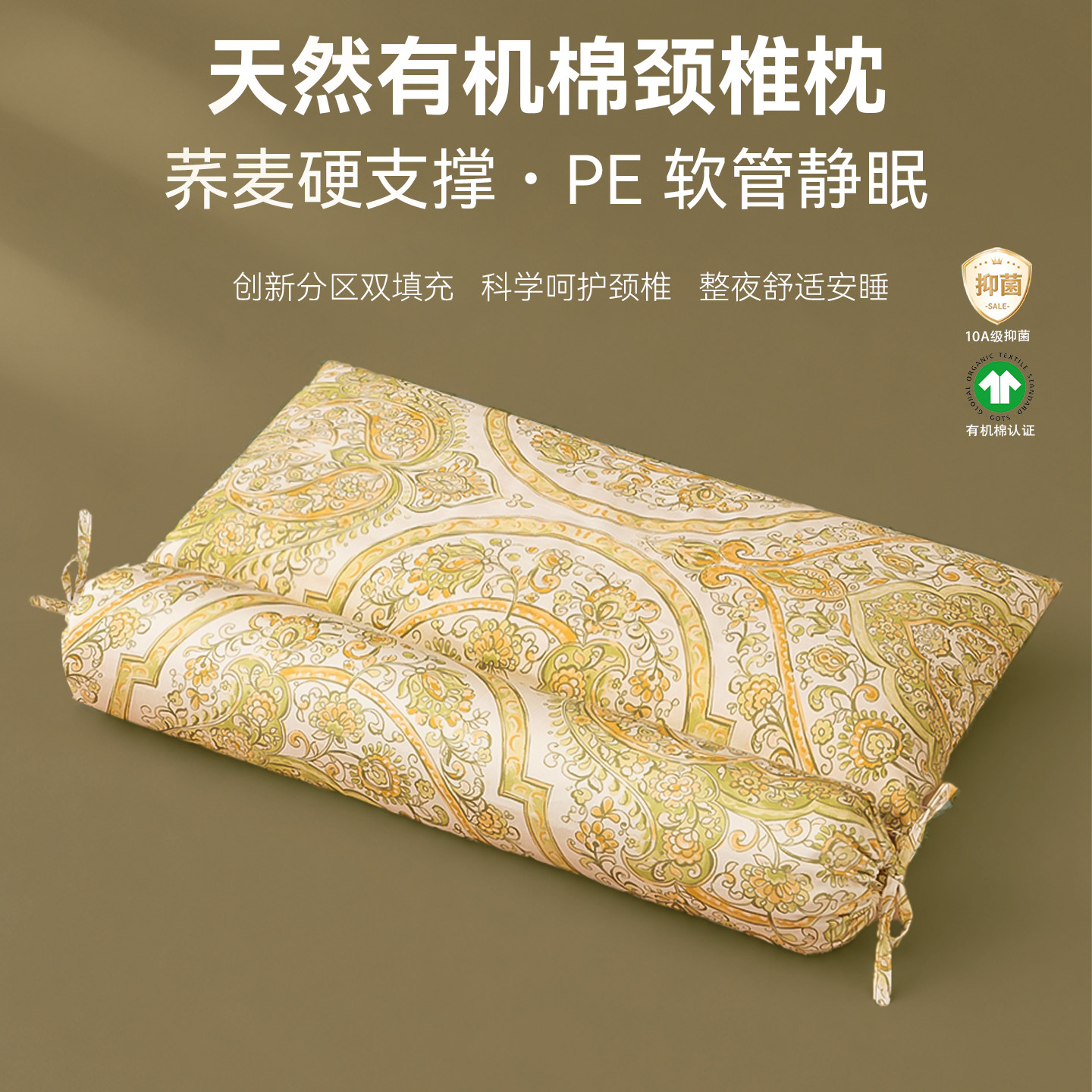 荞麦决明字圆柱PE软管静音颈椎枕图片