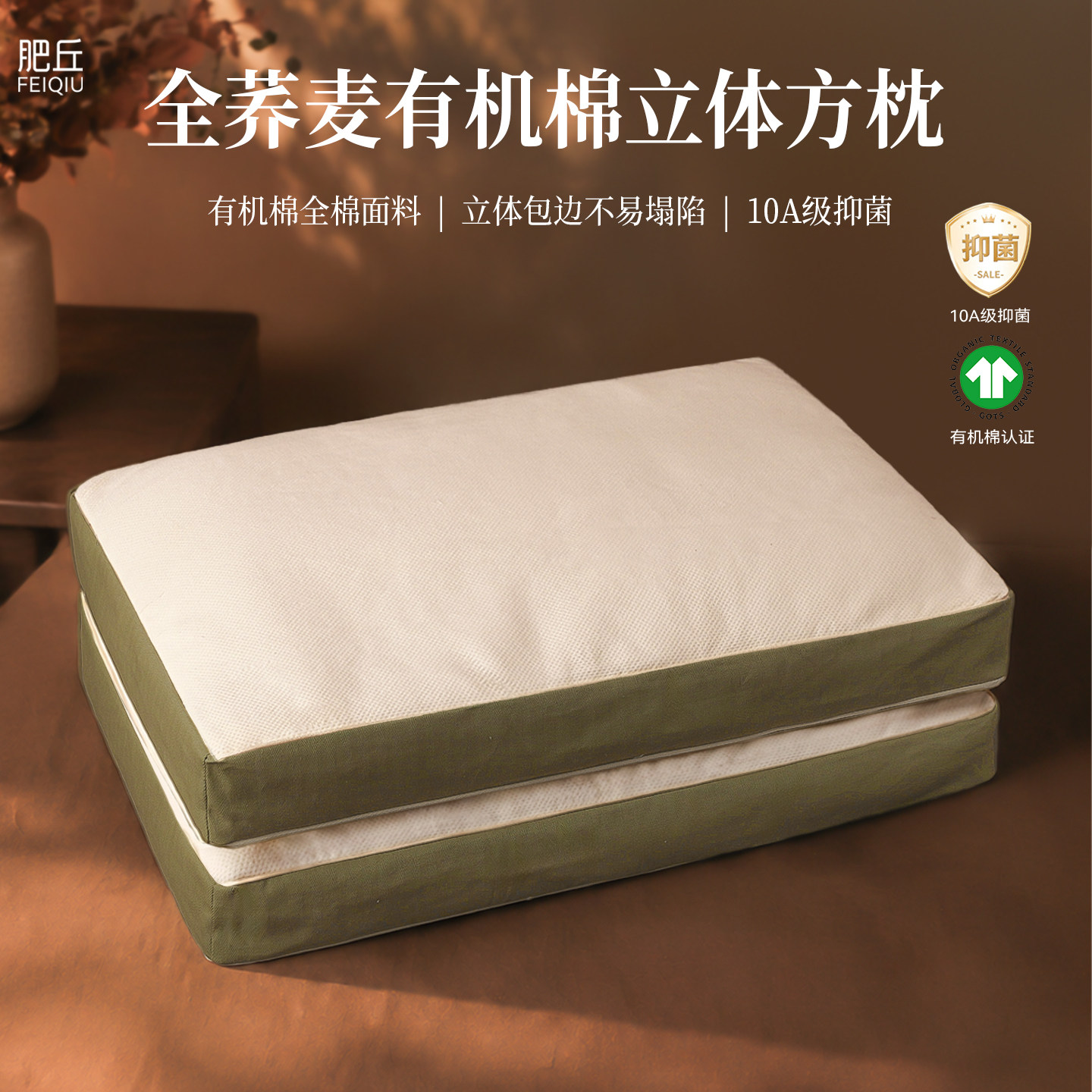 肥丘荞麦枕头纯棉立体隔断支撑草本填充不塌陷成人护颈椎方枕枕芯