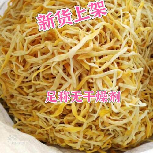 凉拌黄花菜干货金针菜批发价优选