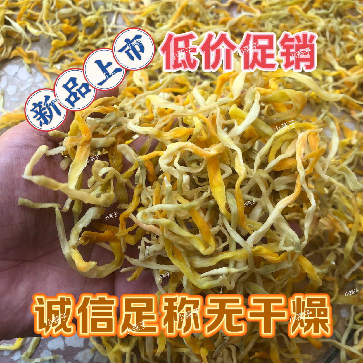 批发黄花菜干货农家麻辣烫火锅凉特色干货及养生干料