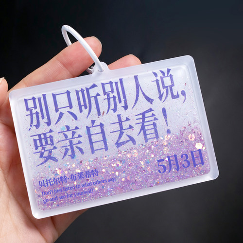 366天生日诗挂件高颜值生日礼物