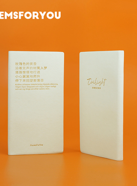 PoemsForYou周计划本日程本子pu皮诗歌自填式读书笔记本weekly蓝色墨绿白色时间管理工作计划本日记