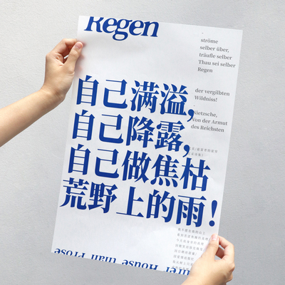 为你写诗硫酸纸诗歌海报