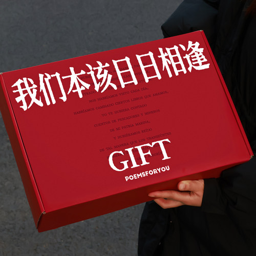 聂鲁达日日相逢主题礼盒