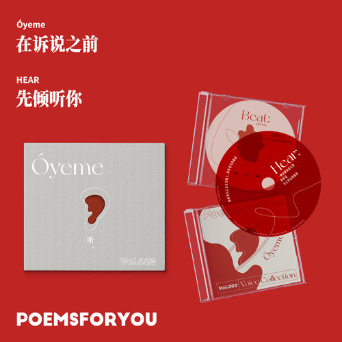 为你写诗文艺简约CD诗歌明信片