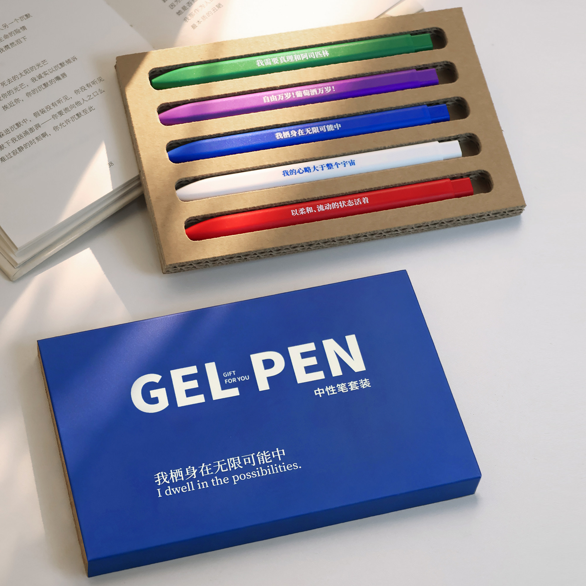 PoemsForYou原创口袋诗人语录中性笔套装防滑不滚动按压式子弹头黑色笔芯0.5mm文艺高颜值学生文具生日礼物