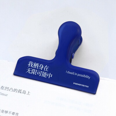 为你写诗文艺复古手帐夹子多功能