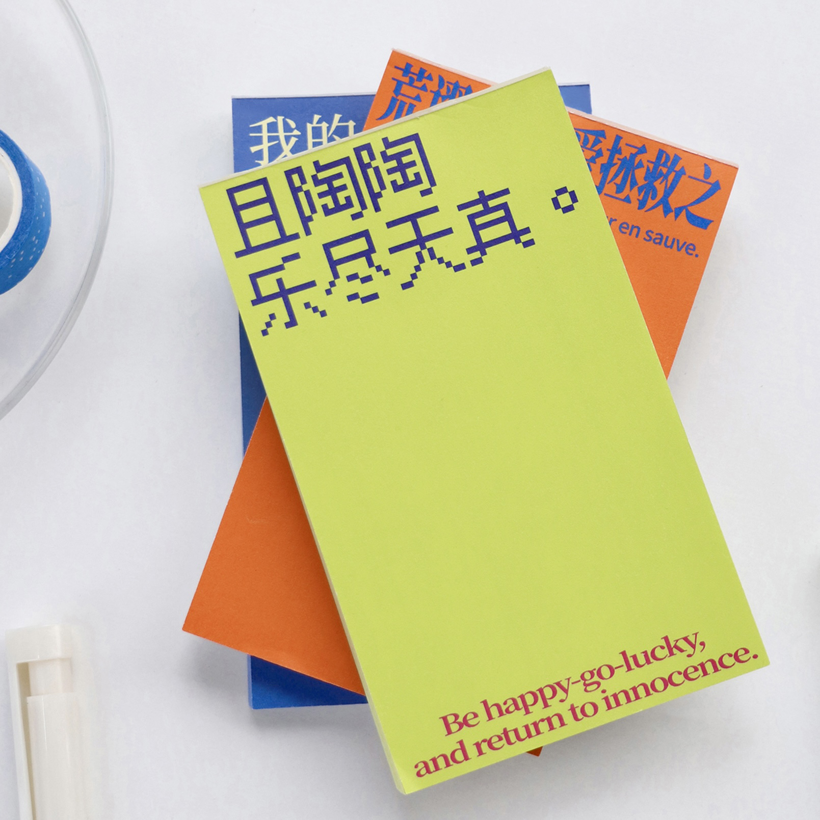 PoemsForYou原创便签本可撕备忘录留言便条todolist手帐拼贴素材便携随身ins风