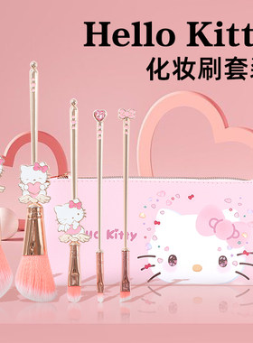 HelloKitty系列生日礼物女生送闺蜜实用女孩子朋友毕业礼品化妆刷