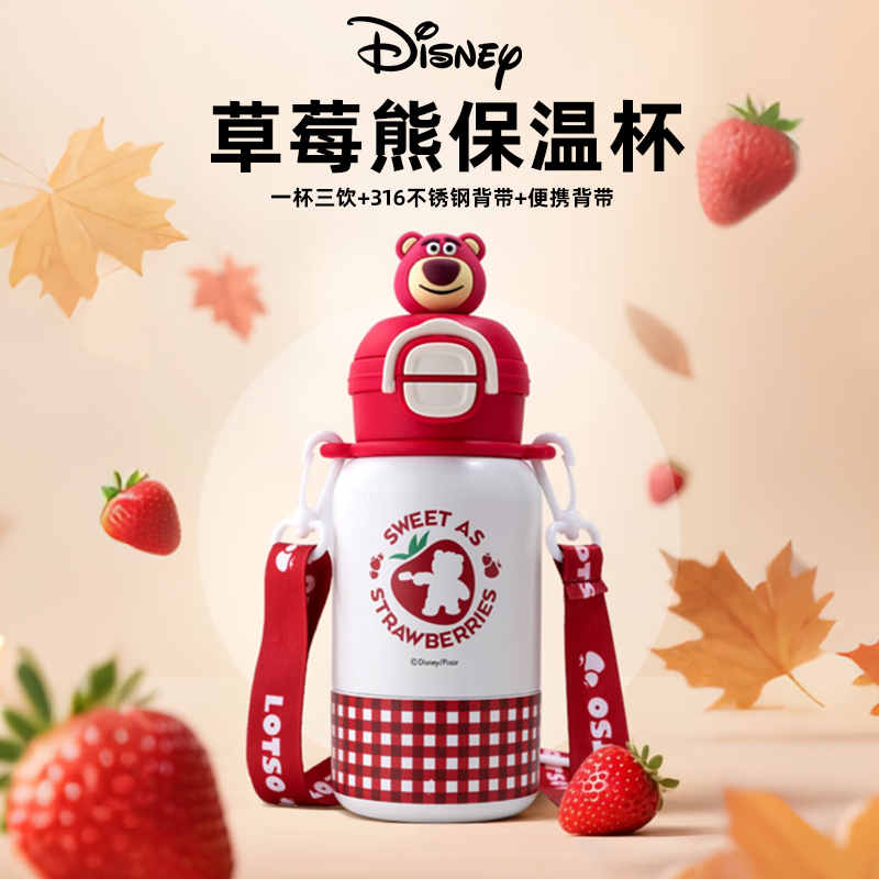 迪士尼草莓熊创意生日礼物女生送闺蜜女友实用的高级感圣诞节新年