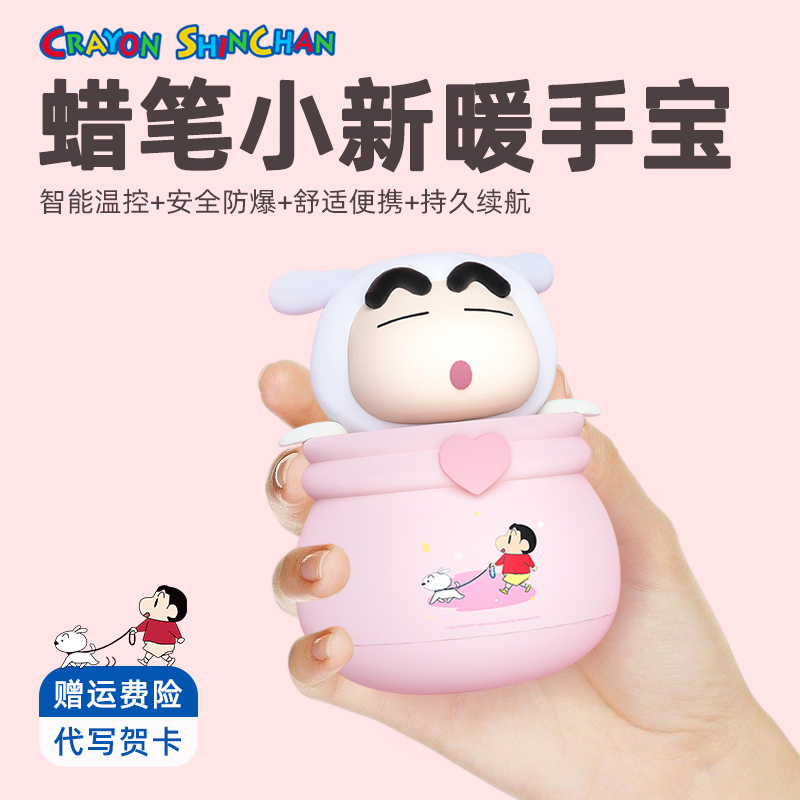 蜡笔小新暖手宝生日礼物女生送闺蜜实用高级感女孩朋友圣诞节新款