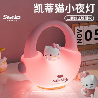 HelloKitty小夜灯生日礼物女生实用的小众高级感送女孩子朋友闺蜜