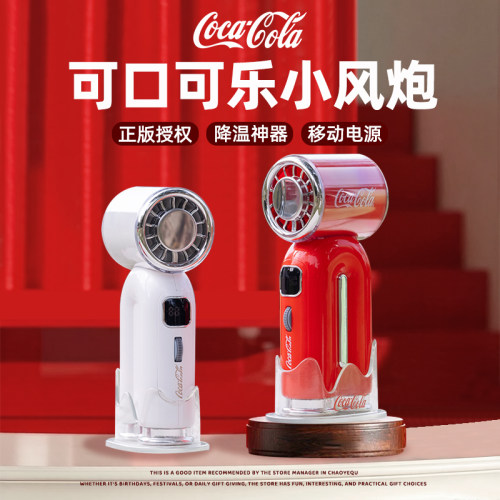 2026新款可口可乐联名手持制冷USB风扇小型迷你便携式暴力涡轮冰