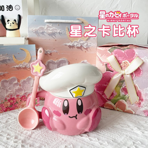 星之卡比杯子陶瓷卡通生日礼物女
