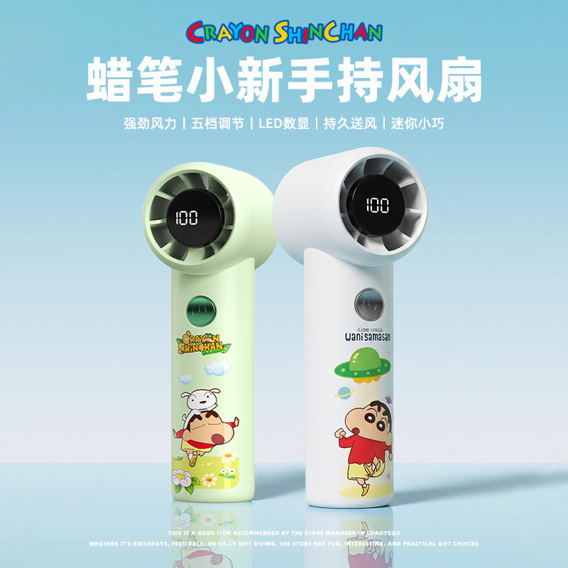 蜡笔小新正版授权高速暴力小风扇超强力劲风手持涡轮迷你便携式USB充电学生户外小型电风扇静音随身降温神器
