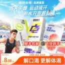 诺特兰德电解质冲剂粉运动健身饮料维生素电解质水非充能糖粉剂