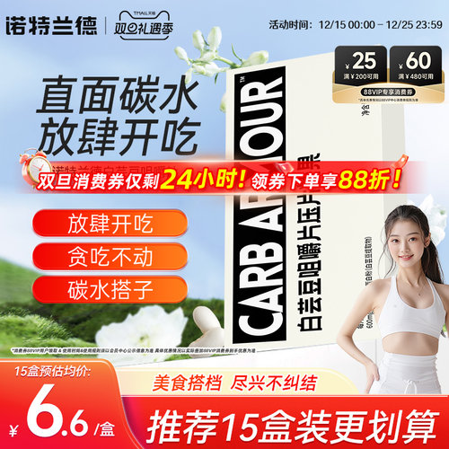 诺特兰德白芸豆咀嚼片