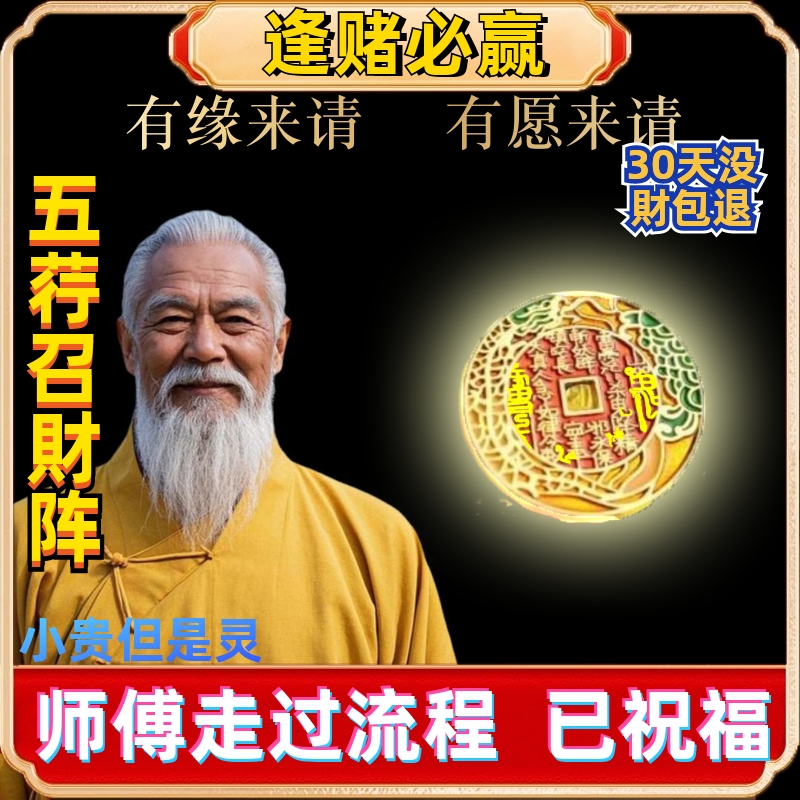 打麻将赢钱神器打牌逢赌必赢稳赢专用招进运财提升把把胡聚护身符