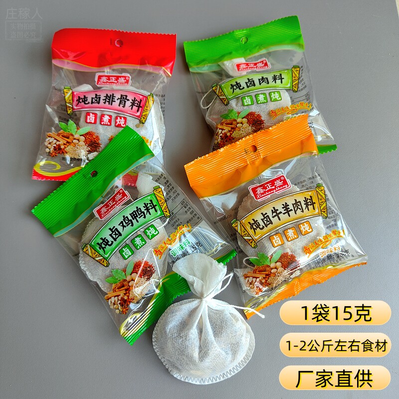调料包独立包装口味任选植物配料
