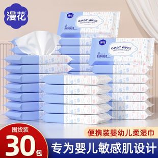 漫花婴儿手口湿巾纸便携小包上学湿巾一分钱湿巾2元 小商品 包邮