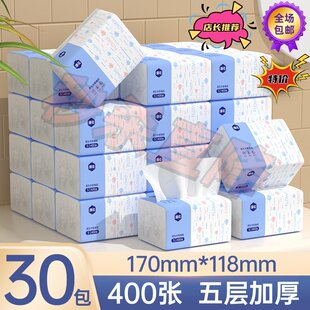 漫花实惠装400张抽纸厕用卫生纸抽原木一分钱面巾纸2元包邮小商品