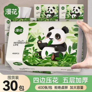 漫花加厚大包熊猫抽纸巾家用实惠装餐巾纸面巾纸2元包邮小商品