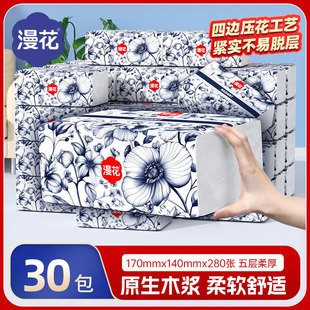 漫花抽纸整箱餐巾纸新人抢购一分钱餐巾纸迷你纸巾2元包邮小商品